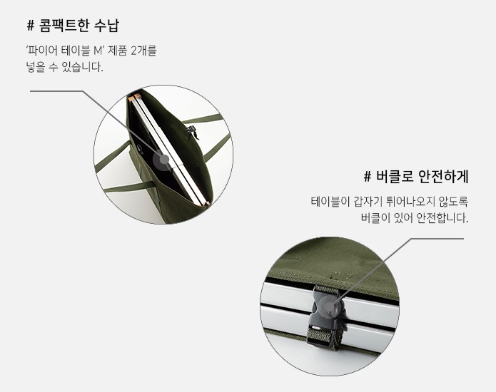 유니프레임 레그랙 보조 선반 상판 파이어 테이블 M 전용 - 상세 이미지 5