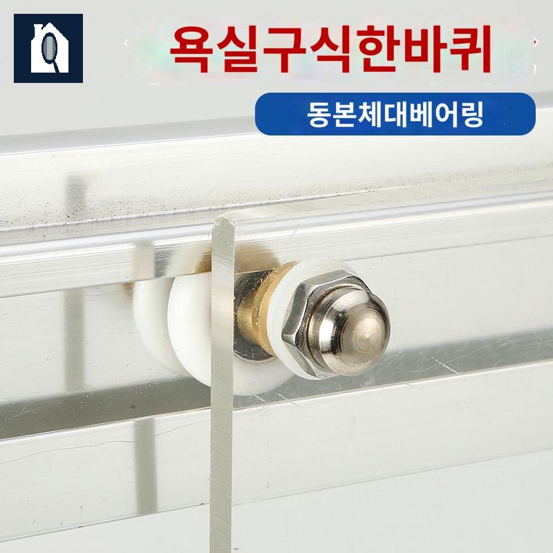 바퀴 러너 유리문 샤워 롤러 직경 욕실 풀리 - 상품 이미지