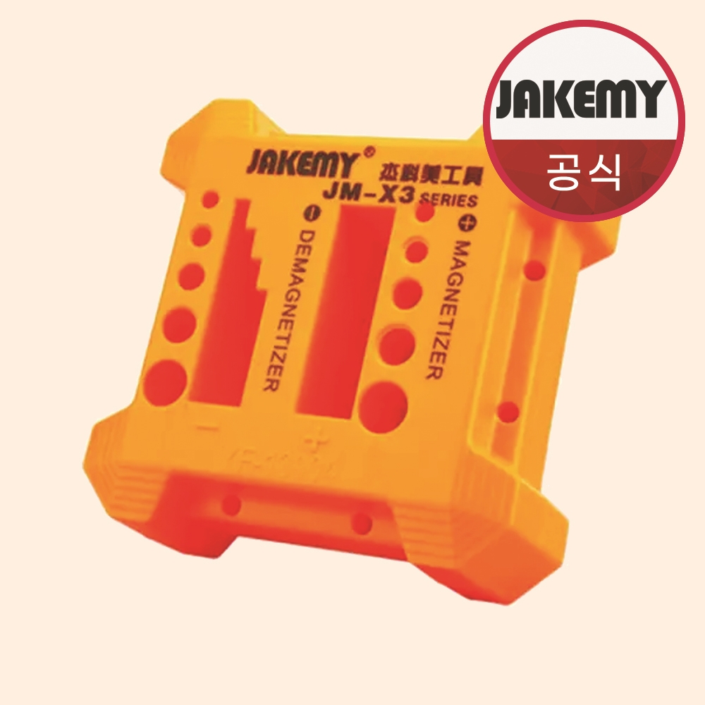JAKEMY 자케미 자화기 JM-X3 중형 2in1 - 상품 이미지