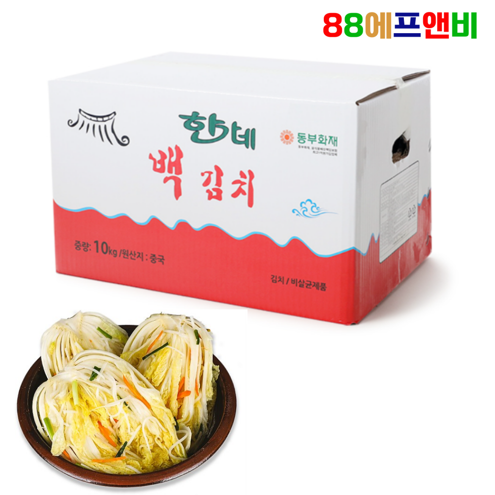 한가네 백김치 10kg 맛이 일품