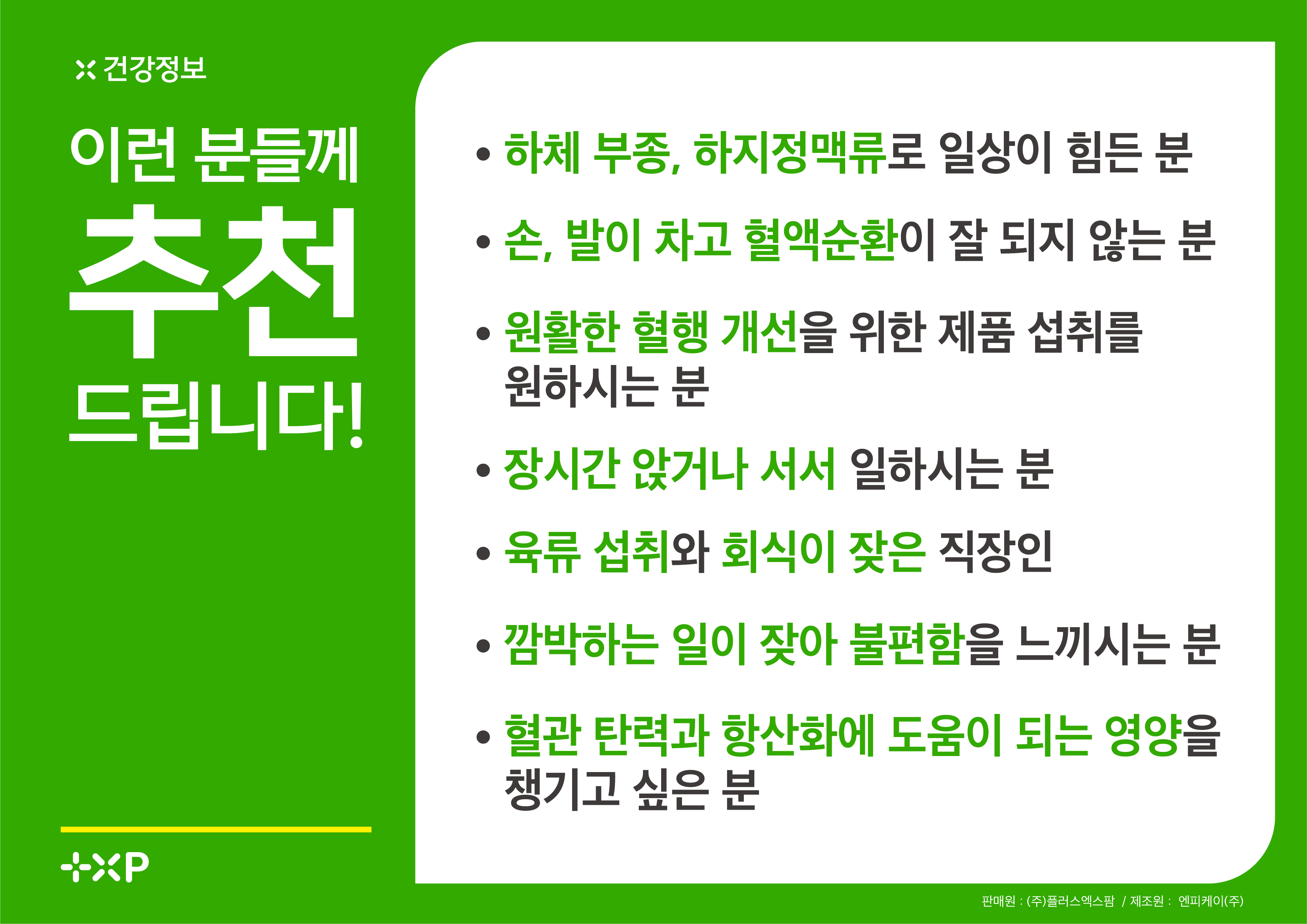 혈행케어국산 혈액순환안될때 센씨맥스 은행잎추출물 은행잎 - 상세 이미지 4