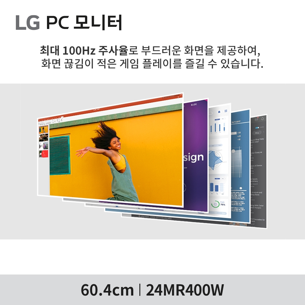 최.종 12.3.만 LG  24MR400W 60cm(24인치) 화이트 IPS 업무용모니터 - 상세 이미지 3