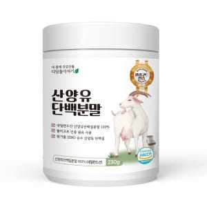 디딤돌이야기 네덜란드 산양유 단백질 분말 230g 5통 부모님 선물 대용... 맛있게 먹은 솔직 후기 - 상품 이미지 2