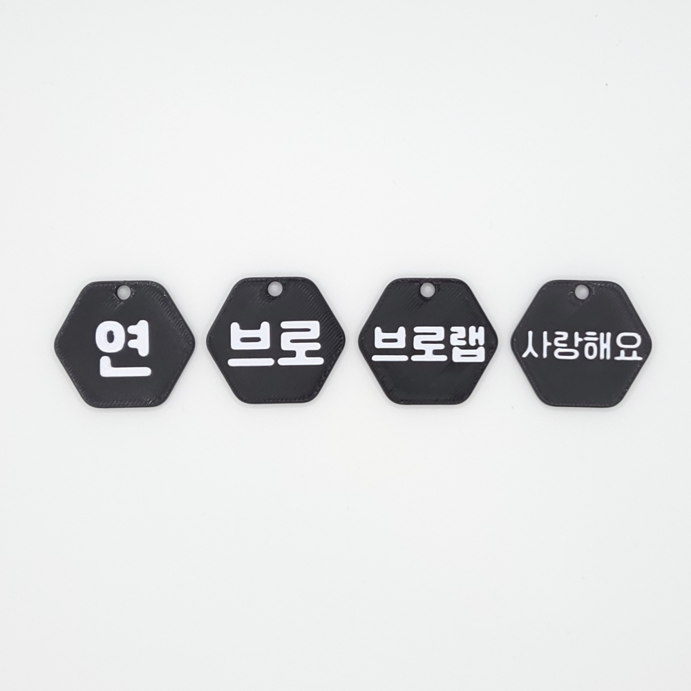 육각형 가로 미니 네임택 키링 이름표 인식표 어린이집 강아지 고양이 골프 백 가방 반려견 - 상세 이미지 4