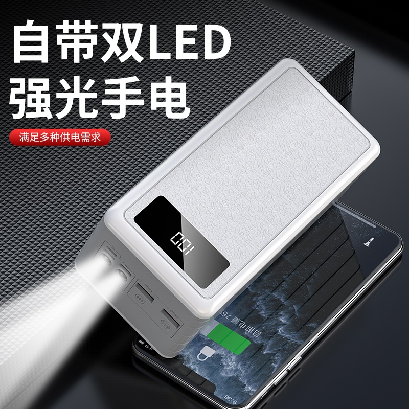 무선충전 보조배터리 고속 일체형 아이폰 80000mAh - 상세 이미지 4