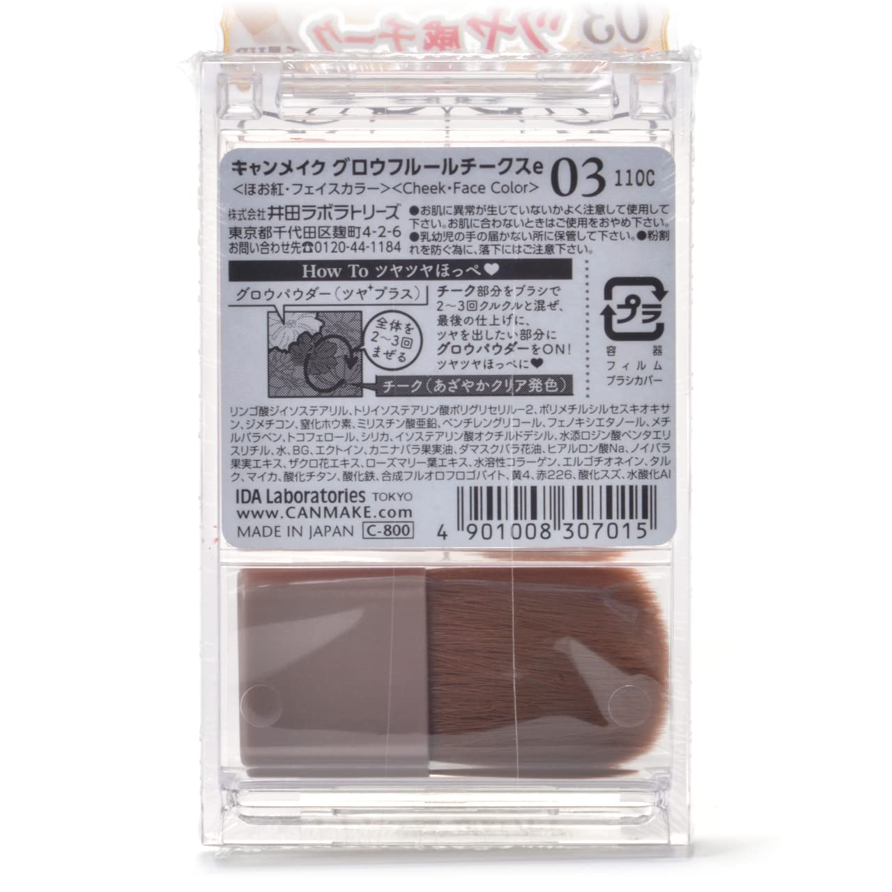 캔메이크 블러셔 글로우 플뢰르 치크스 03 페어리 오렌지 6.3g : 빈티지이즈마인