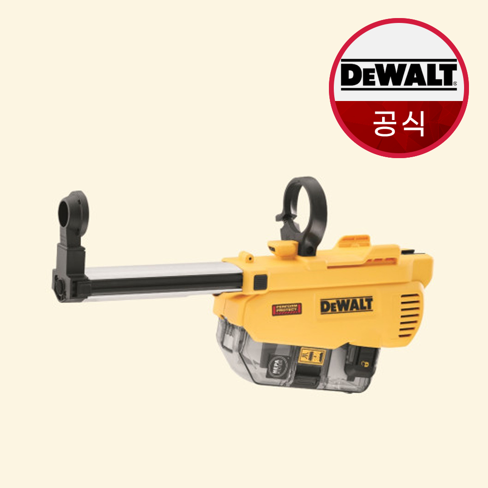 디월트 충전 DCH263용 로타리 해머드릴 집진기 DWH205DH 함마드릴 먼지 추출기