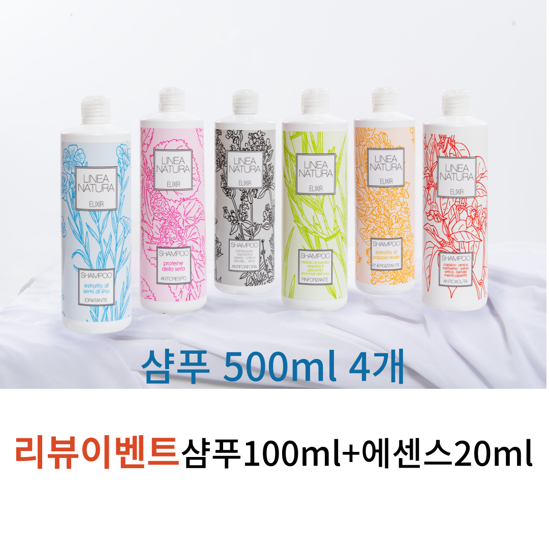 리나나투라 이태리 딥클렌징 약산성 미용실 볼륨 샴푸500ml 4개 - 상품 이미지