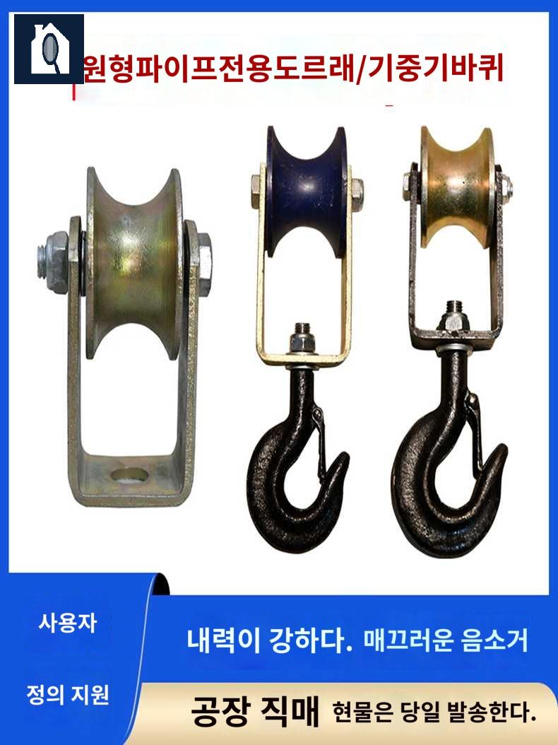 슬라이딩 롤러 고정 레일 원형파이프 도르래 - 상세 이미지 2