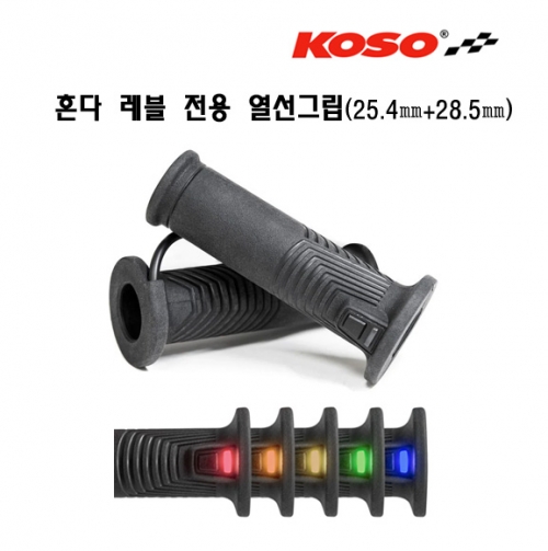 에이원테크 혼다 레블300, 레블500 전용 열선그립 : 써플