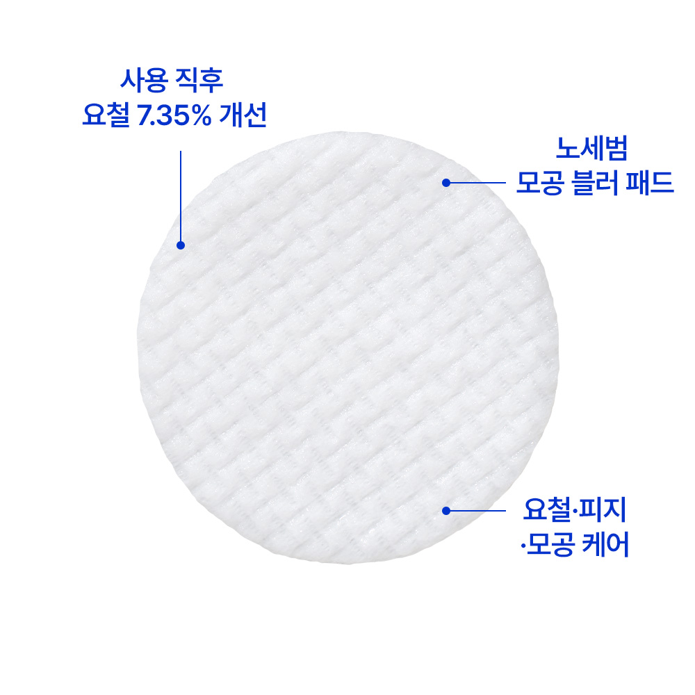 [모공패드]포어케어 노세범 패드 60매 - 상세 이미지 2