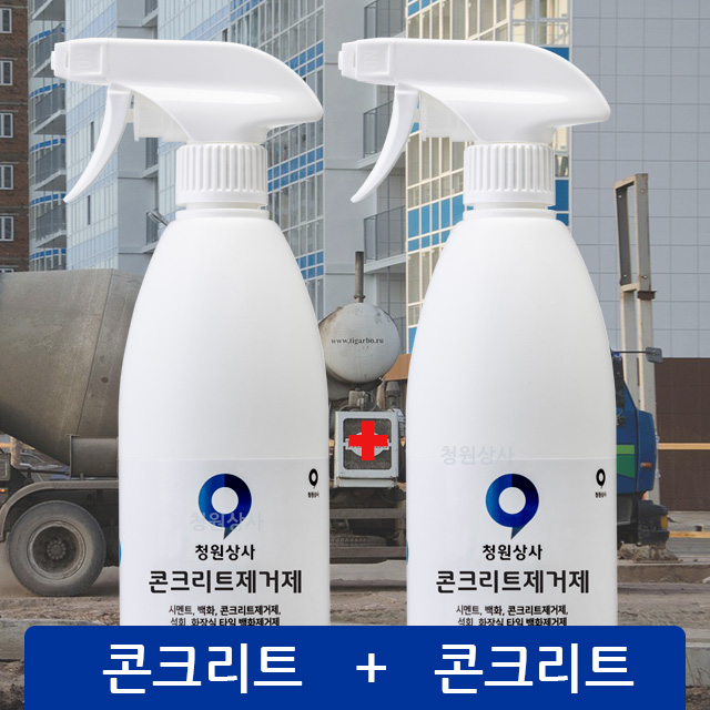 [1+1] 콘크리트제거제 500ml 레미콘차량 자동차석회 대체품 벽돌 욕실타일 화장실타일 - 상세 이미지 3