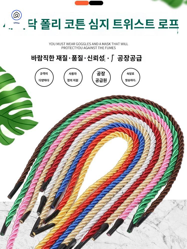 코드 바느질실 실크 새틴 실 로프 - 상품 이미지