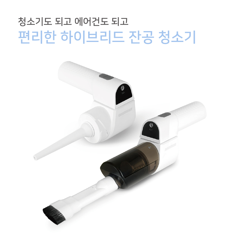 NAVEE 차량용 청소기 에어건 휴대용 무선 미니 핸디 NV164-VCC1V - 상세 이미지 2