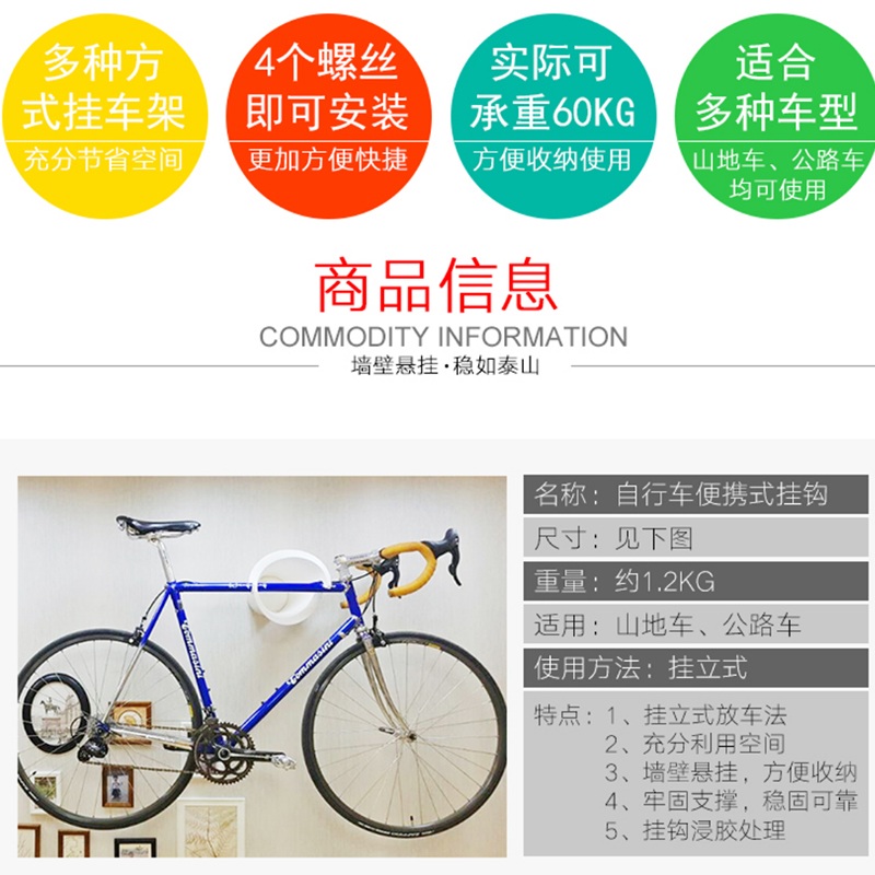 자전거 벽거치대 걸이대 인테리어 보관대 정비대 전시대 - 상세 이미지 4