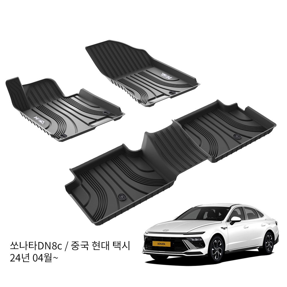 [물청소 편한 매트] TPE 카매트 자동차고무 입체 방수 발매트 풀세트 쏘나타 DN8c 택시용, 운전석+조수석+뒷자석 - 상세 이미지 2