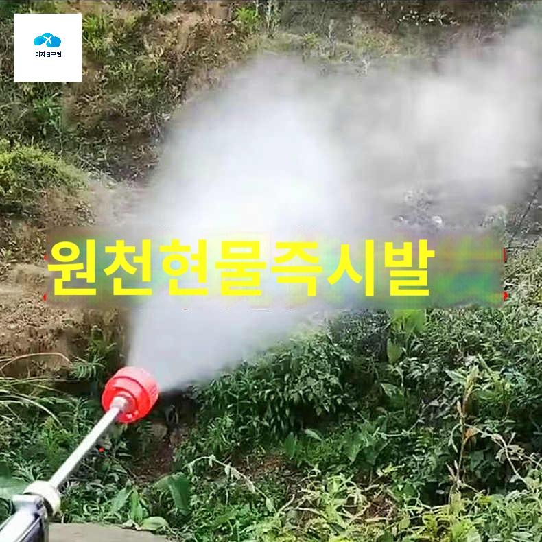 살포기 약대 농약 안개분사노즐 스프레이 살수기 - 상품 이미지