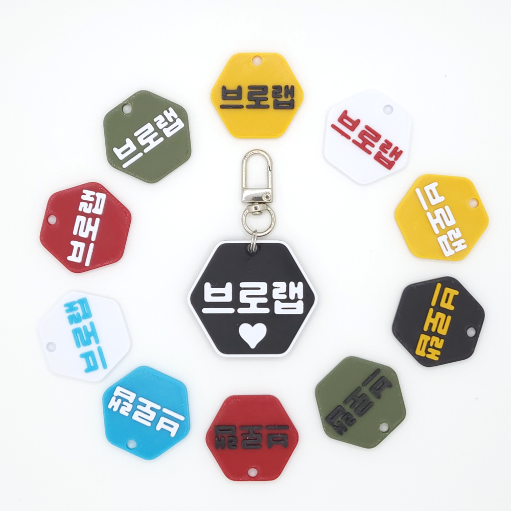 육각형 가로 미니 네임택 키링 이름표 인식표 어린이집 강아지 고양이 골프 백 가방 반려견 - 상품 이미지