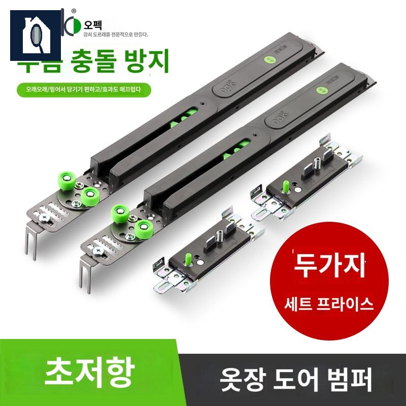 도어 버퍼 댐퍼 저소음 부드러운 키트 휠 옷장 러너 이동 롤러 - 상품 이미지