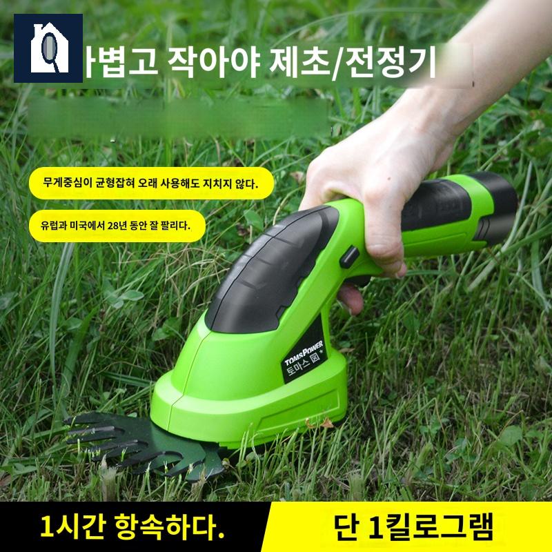 풀베는 제초기 잔디 미니 벌초기 깍기 예초기 기계 휴대용 소형 정원 - 상품 이미지