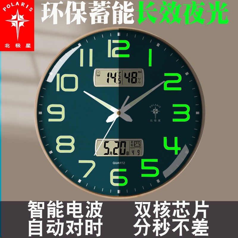 전파 벽시계 수신 LED 아날로그 벽걸이 사무실 디지털 - 상세 이미지 2