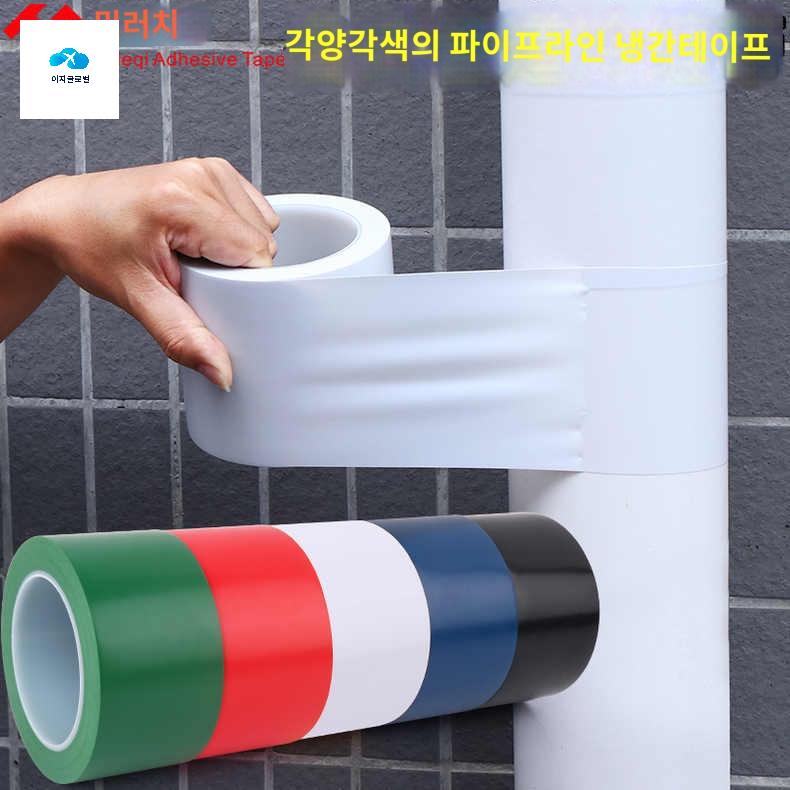 파이프 에어컨 난방 절연 테이프 하수관 포장 - 상품 이미지