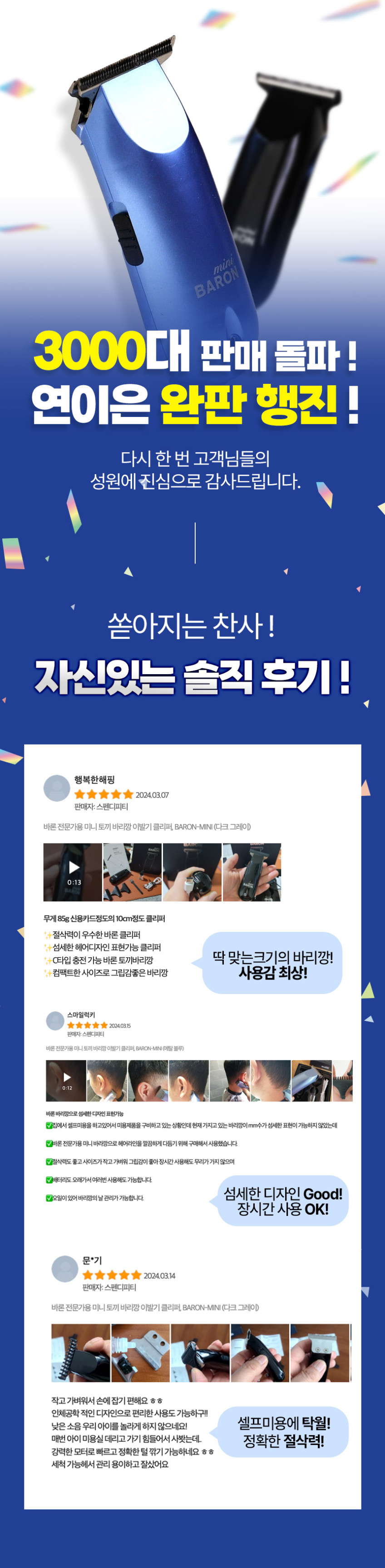 바론 전문가용 토끼바리깡 이발기 미니 아기 삭발 미용실바리깡 셀프이발 다크그레이 판매처 상세 정보 이미지 2