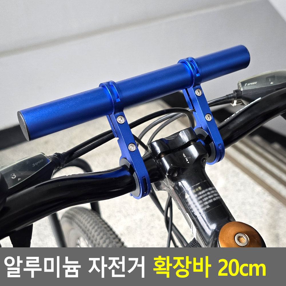자전거 연장바 연장봉 확장바 브라켓 후레쉬 랜턴 거치대 200 - 상세 이미지 4