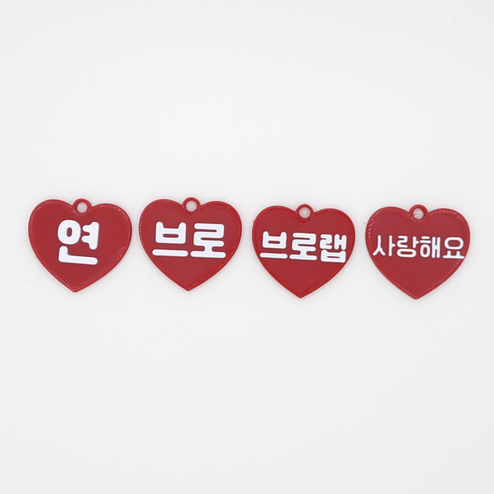 하트 미니 네임택 키링 이름표 인식표 어린이집 강아지 고양이 골프 백 가방 반려견 - 상세 이미지 4