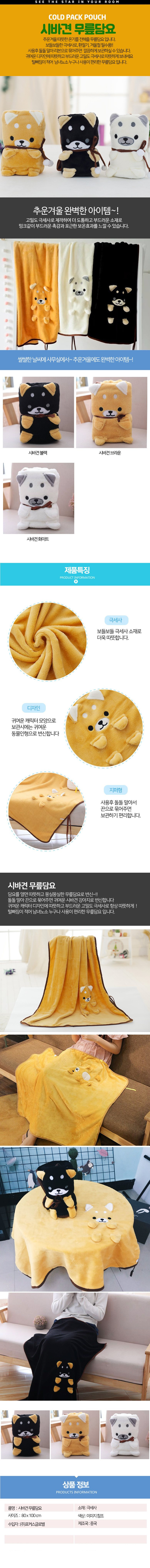 캐릭터 망토 담요 강아지 독서실 학생 겨울담요 야자 낮잠 - 상세 이미지 2