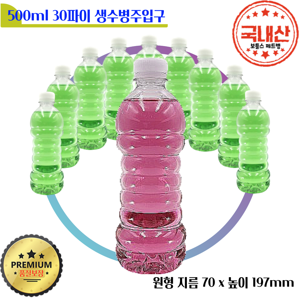 (117개) 국내생산 500ml 500미리 30파이 생수병 물병 물통 페트병 일회용 용기 - 상세 이미지 2