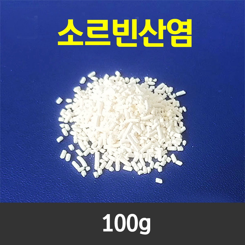 소브산칼륨 100g 소르빈산염 소르빈산칼륨 지퍼백포장 발효중지 효모활동중지 - 메인 이미지