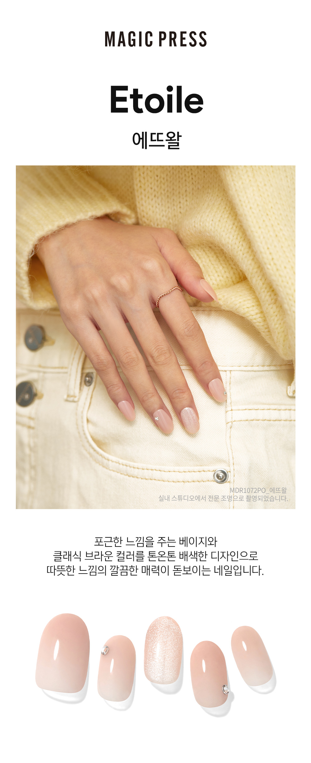 Dashing Diva Magic Press Etoile Long Oval Nails