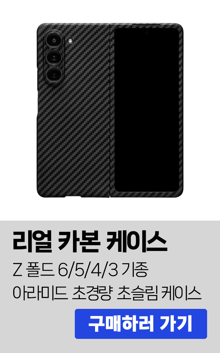 Z 폴드 7 케이스 부착 양면 테이프 스티커 20개 세트 카본 맥세이프 2 3 4 5 6 판매처 상세 정보 이미지 4