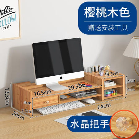 [해외]우드 모니터 서럽형 받침대 하부 수납장 수납함 데스크셋업 데스크테리어 a2989 sz02 체리우드