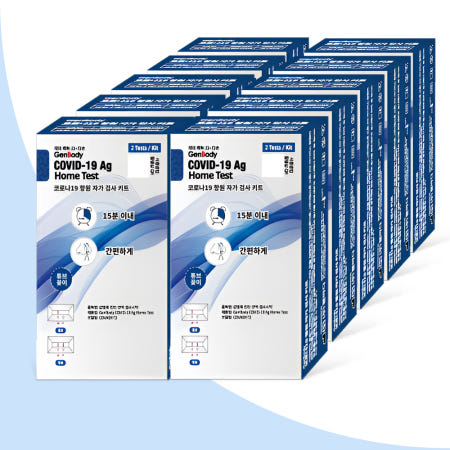 젠바디 코로나키트 자가진단키트 20회분