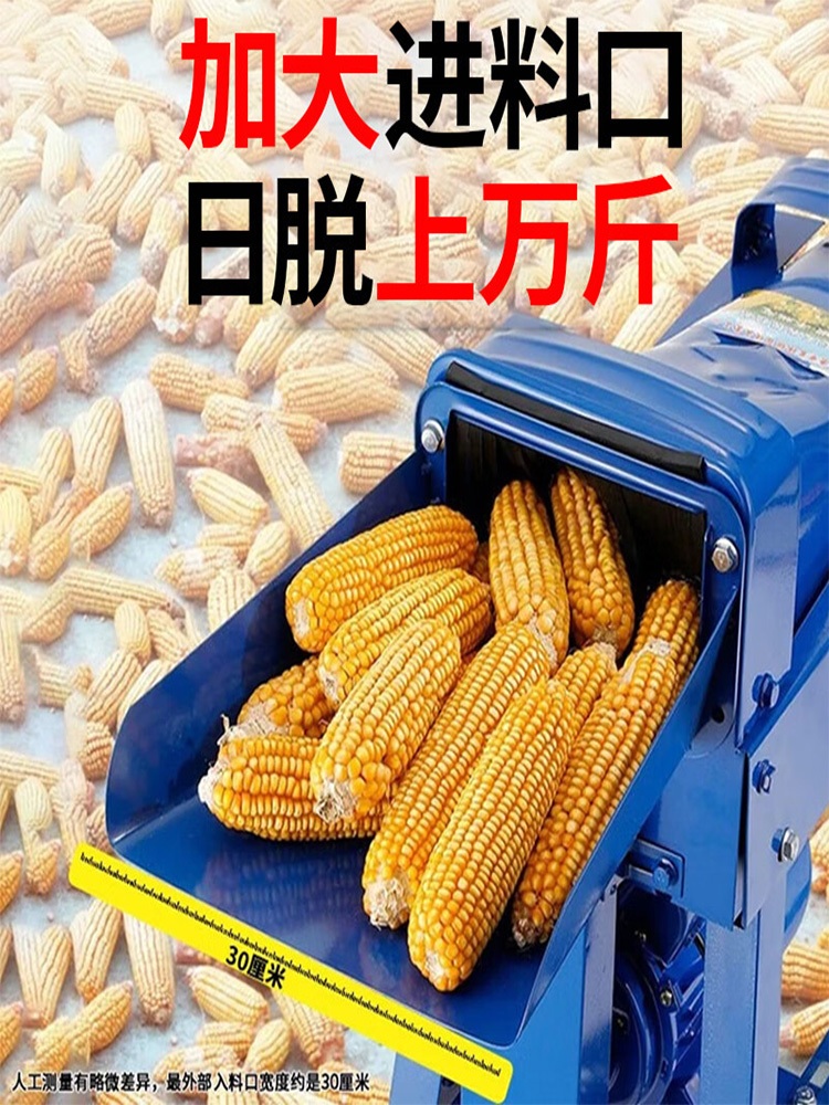 전동 옥수수 껍질 제거기 기계 분리 농사용 업소용 자동 농업용 - 상세 이미지 2