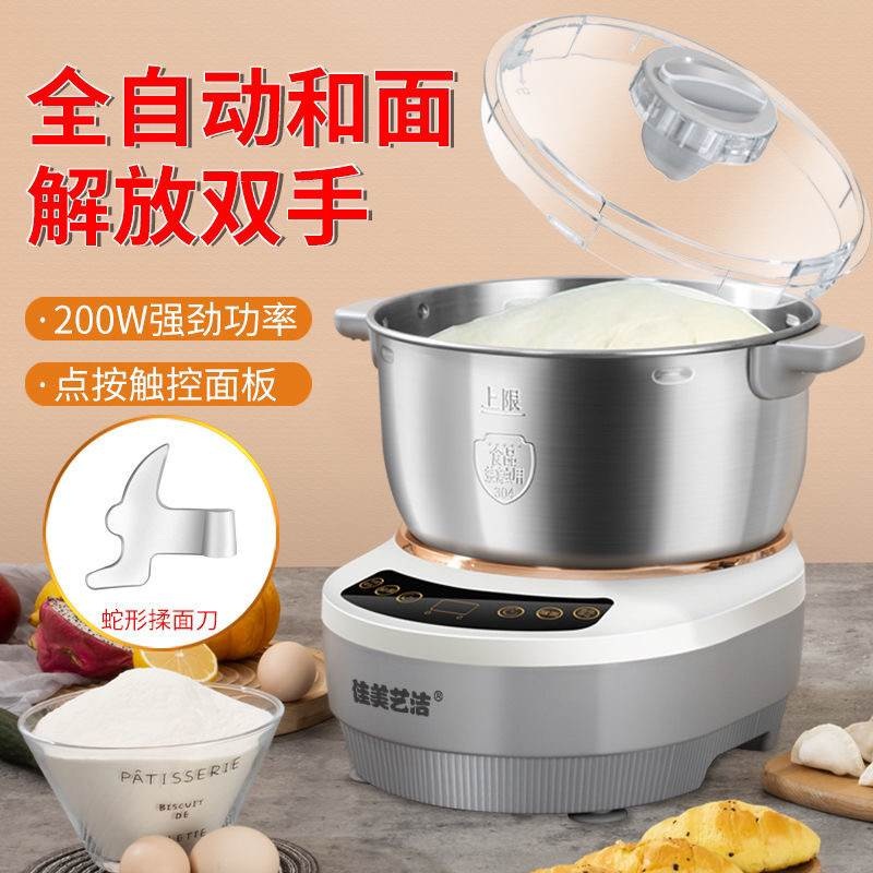 자동 반죽 기계 베이킹 가정용 칼국수 올인원 소형 믹서