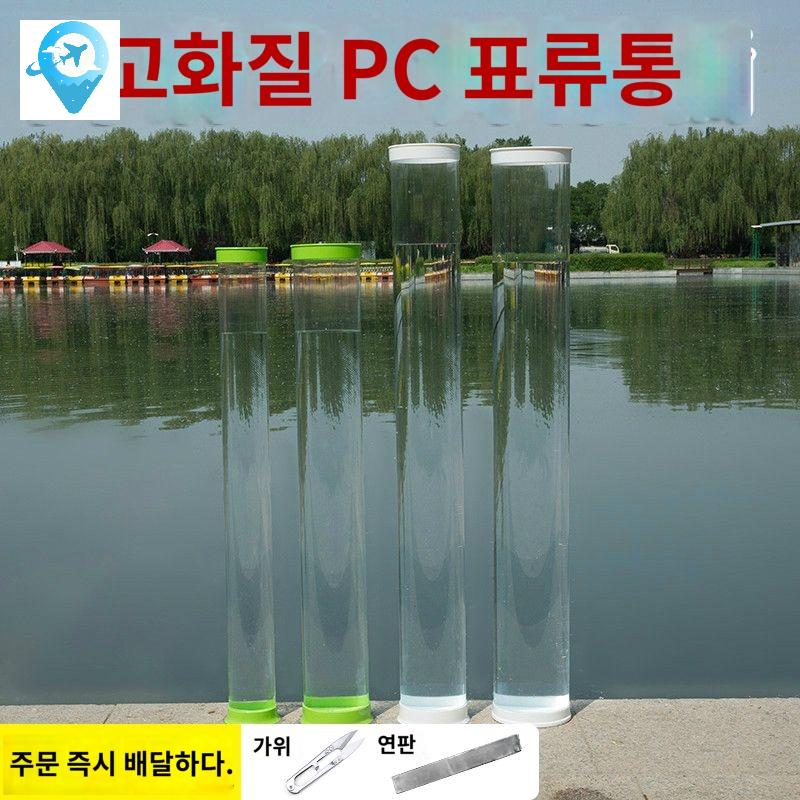 케이스 투명 부력통 낚시 찌맞춤통 너비 민물 맞춤통 수조 - 상품 이미지