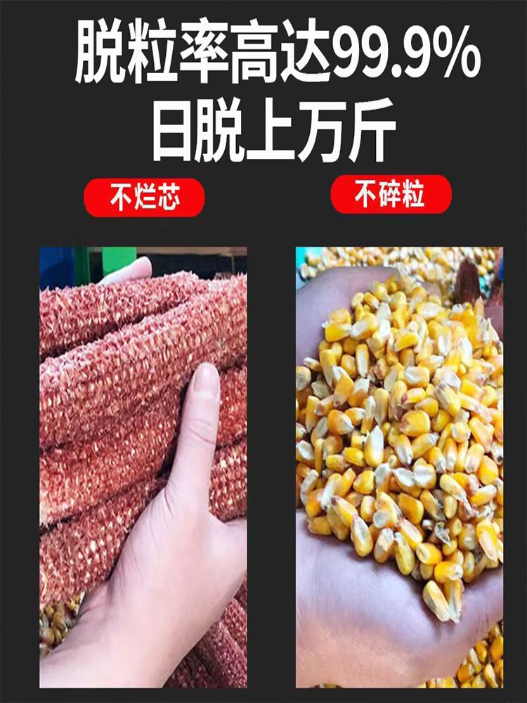 전동 옥수수 껍질 제거기 기계 분리 농사용 업소용 자동 농업용 - 상세 이미지 3