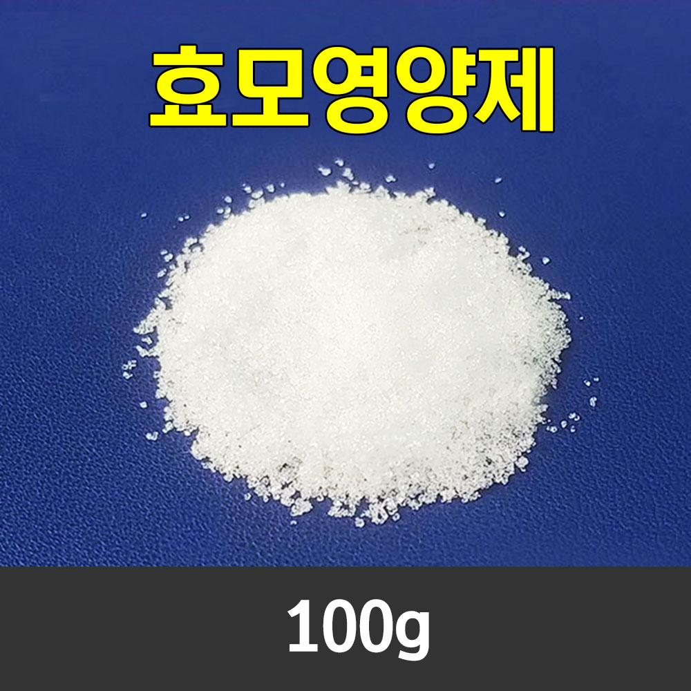 효모영양제 100g 지퍼백포장 덕산과학 술발효용 제2인산암모늄 인산수소암모늄 - 메인 이미지