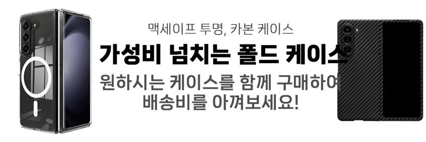 Z 폴드 7 케이스 부착 양면 테이프 스티커 20개 세트 카본 맥세이프 2 3 4 5 6 판매처 상세 정보 이미지 1