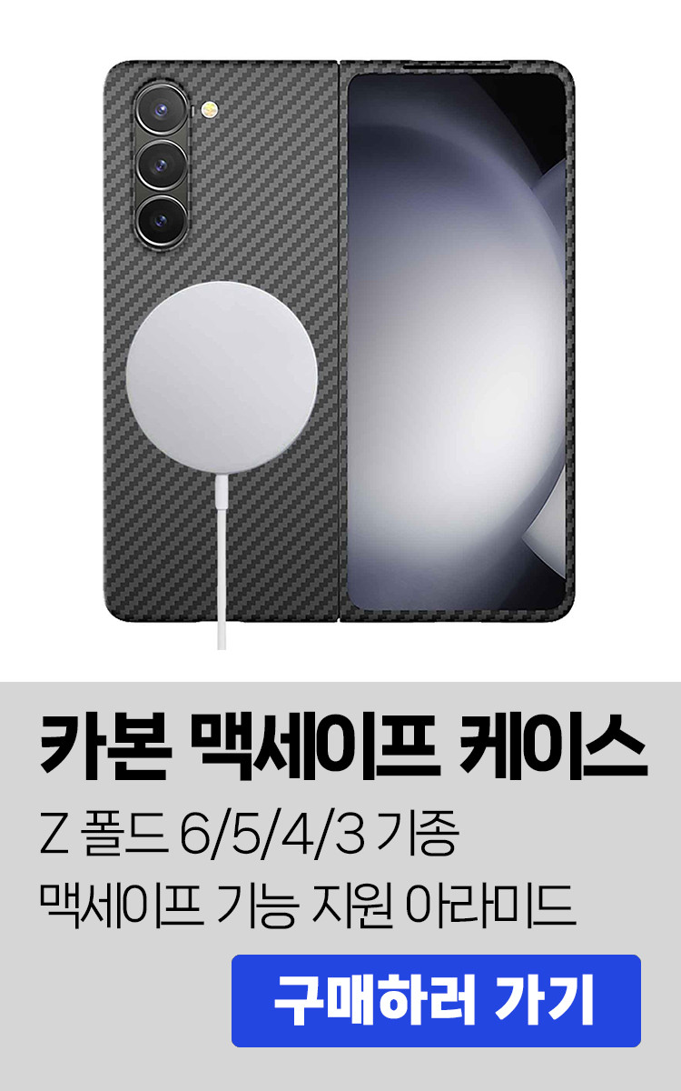 Z 폴드 7 케이스 부착 양면 테이프 스티커 20개 세트 카본 맥세이프 2 3 4 5 6 판매처 상세 정보 이미지 3