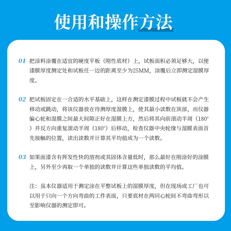롤러 테스트기 페인트 두께 측정기 게이지 스텐 필름 휠 - 상세 이미지 3