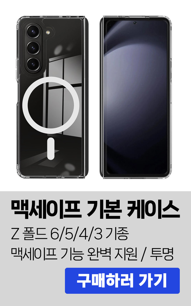Z 폴드 7 케이스 부착 양면 테이프 스티커 20개 세트 카본 맥세이프 2 3 4 5 6 판매처 상세 정보 이미지 2