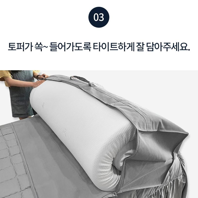 접이식 매트리스 보관가방 정리 토퍼 보관 가방 퀸 - 상세 이미지 5