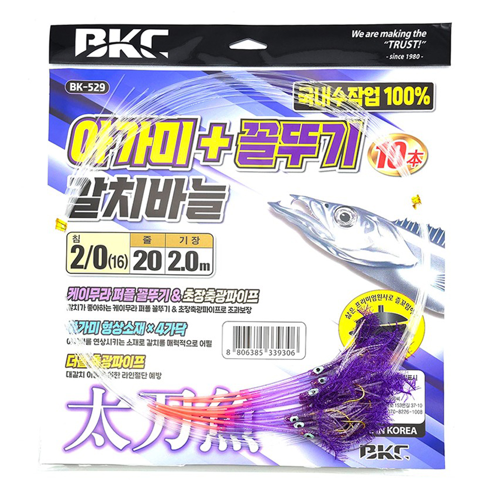 백경 BK-529 아가미+꼴뚜기 갈치바늘채비 선상외줄 텐빈 - 상품 이미지