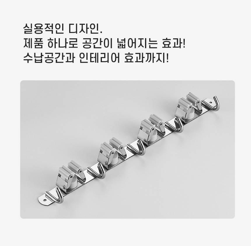 대걸레 걸이 화장실 청소도구 정리 홀더 - 상세 이미지 4