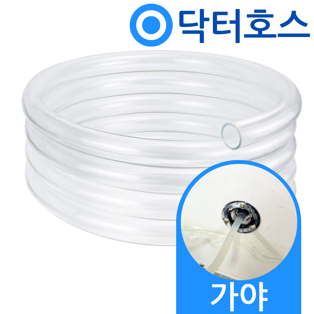 닥터호스 가야 물소 제습기 KY-150P 강제배수 호스 드레인 호수 호환 - 상품 이미지