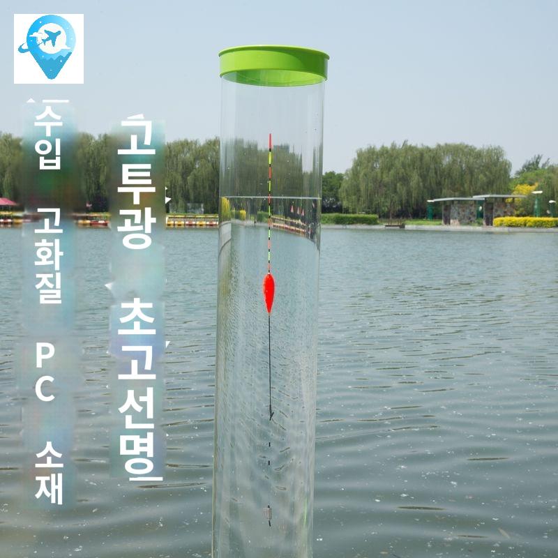 케이스 투명 부력통 낚시 찌맞춤통 너비 민물 맞춤통 수조 - 상세 이미지 2